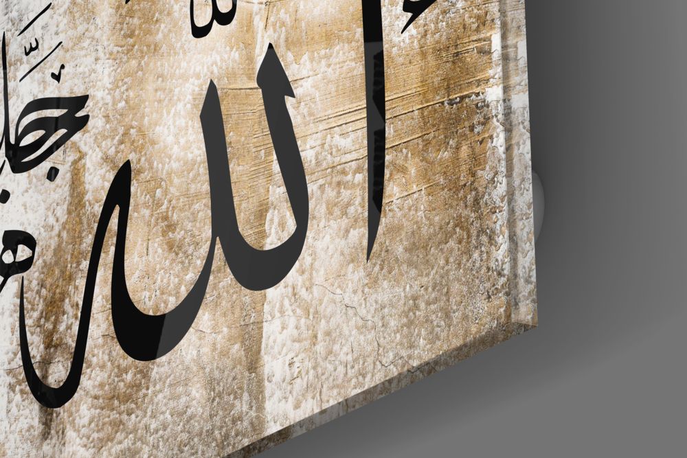 Allah Name Beige Gold Glass Wall Art