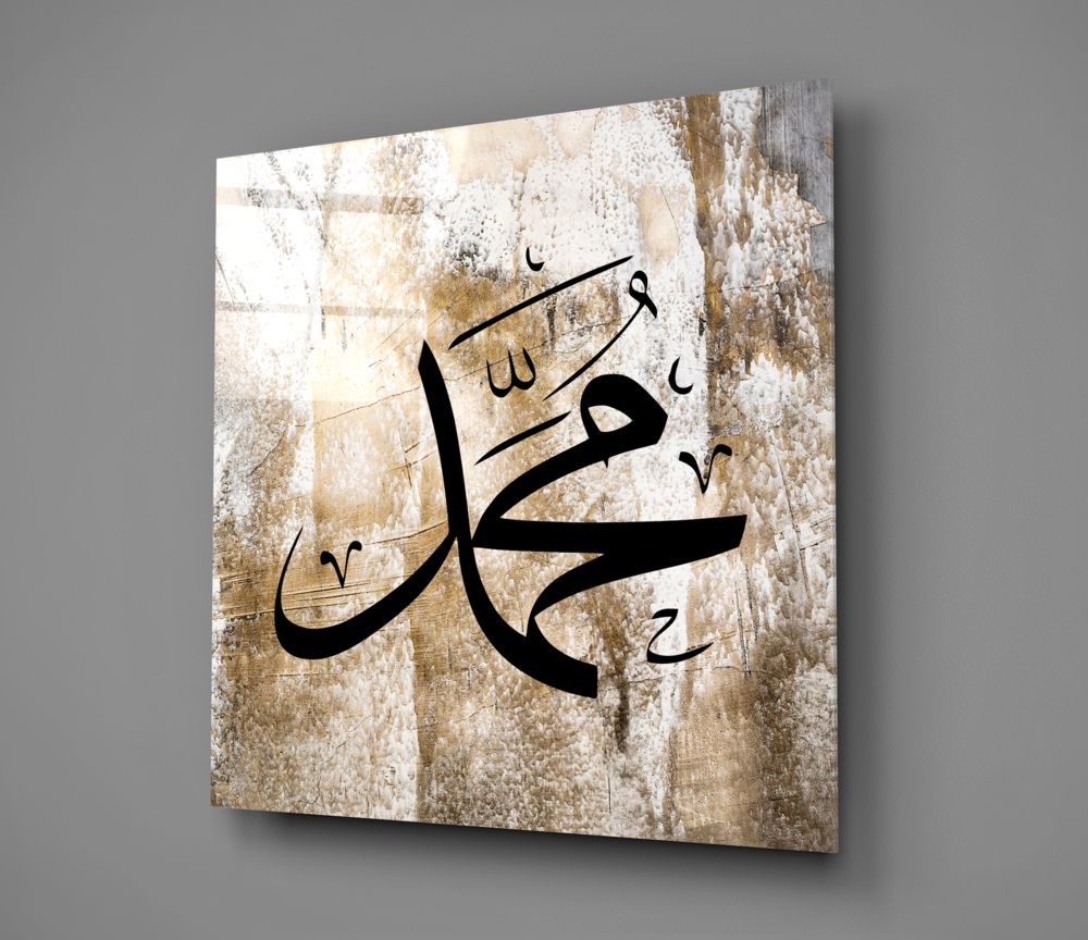 Muhammad Name Beige Gold Glass Wall Art