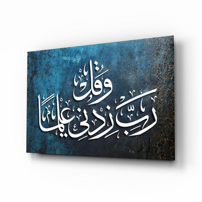 Rabbi Zidni Ilma Blue Glass Wall Art
