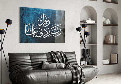 Rabbi Zidni Ilma Blue Glass Wall Art
