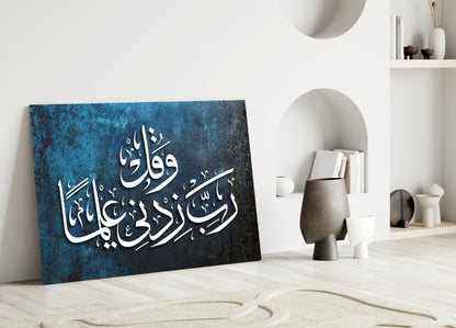 Rabbi Zidni Ilma Blue Glass Wall Art