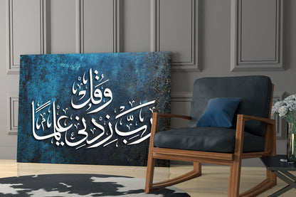 Rabbi Zidni Ilma Blue Glass Wall Art