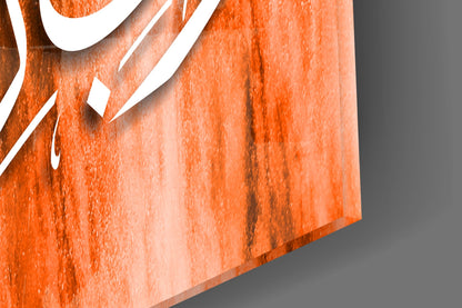 Orange Teal Streaked Calligraphy Glass Wall Art
