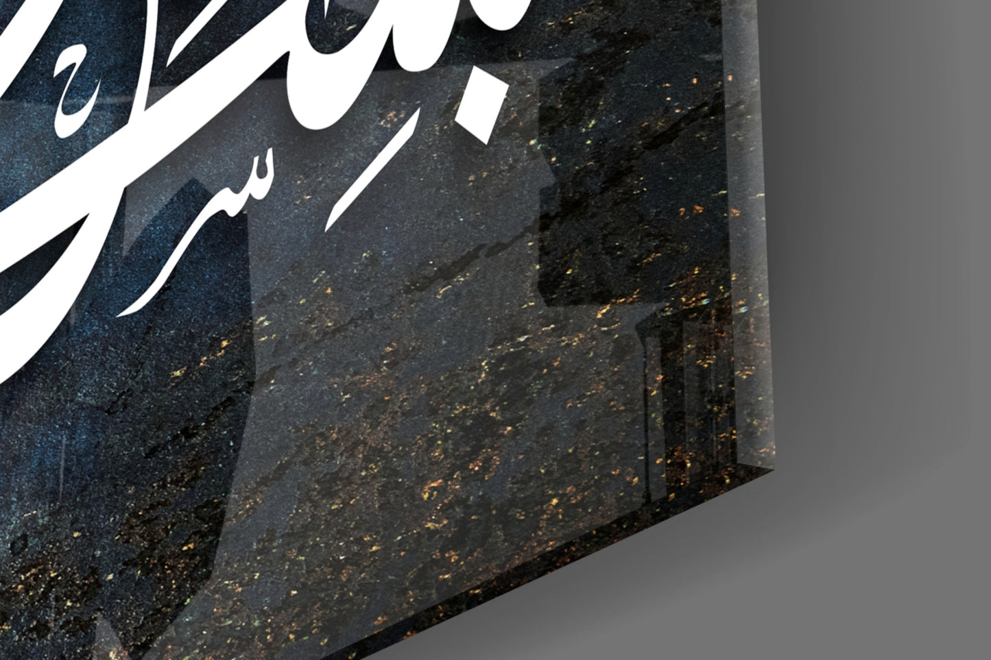 Bismillah Thuluth Blue Glass Wall Art