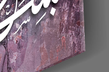 Purple Distressed Floral Calligraphy Glass Wall Art