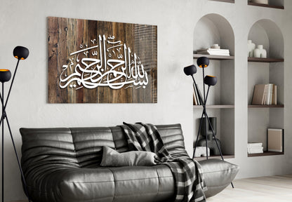 Bismillah Rustic Wood Glass Wall Art
