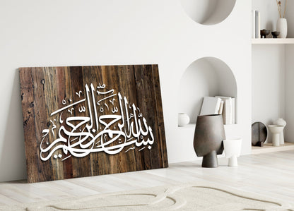 Bismillah Rustic Wood Glass Wall Art