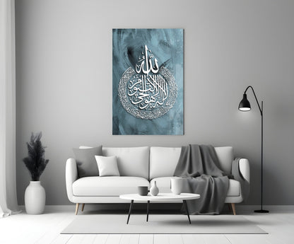 Ayatul Kursi Slate Blue Glass Wall Art