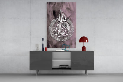 Ayatul Kursi Plum Calligraphy Glass Wall Art