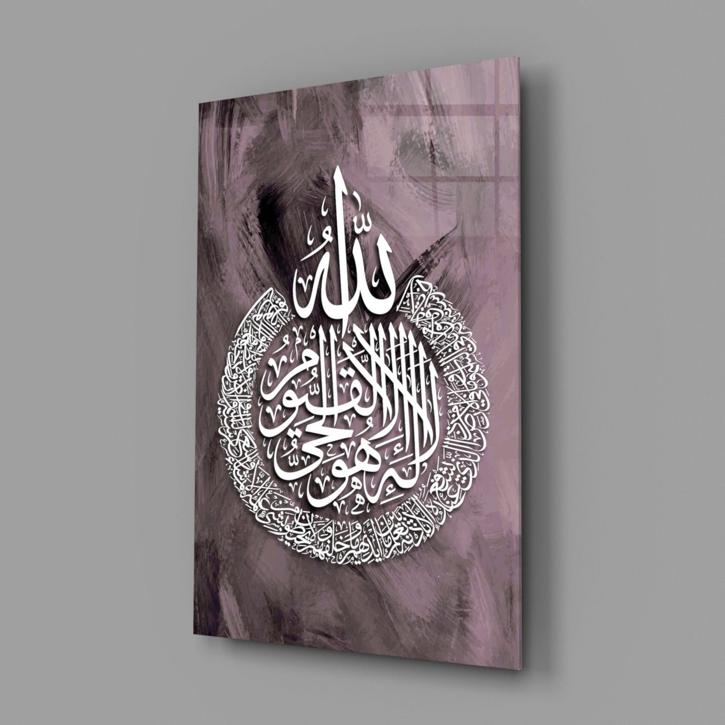 Ayatul Kursi Plum Calligraphy Glass Wall Art