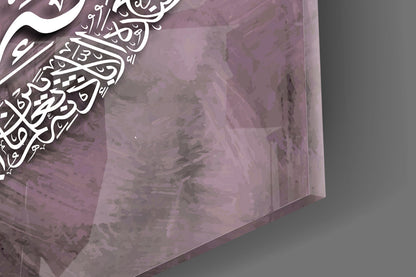 Ayatul Kursi Plum Calligraphy Glass Wall Art