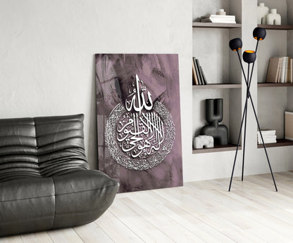 Ayatul Kursi Plum Calligraphy Glass Wall Art