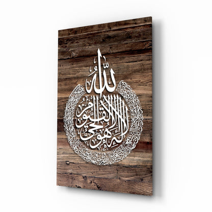 Ayatul Kursi Rustic Wood Glass Wall Art