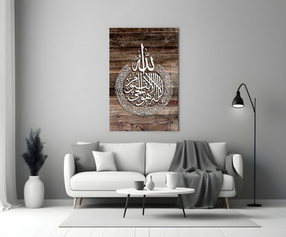 Ayatul Kursi Rustic Wood Glass Wall Art