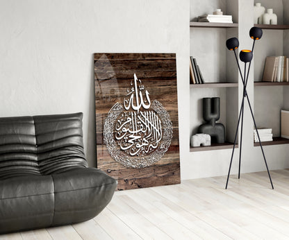 Ayatul Kursi Rustic Wood Glass Wall Art
