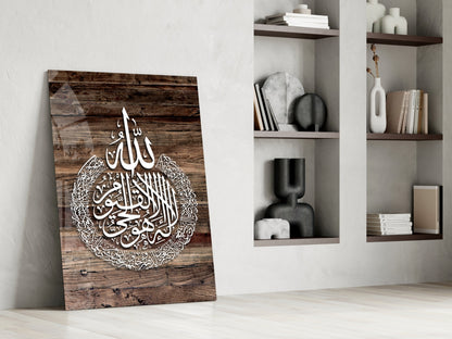 Ayatul Kursi Rustic Wood Glass Wall Art