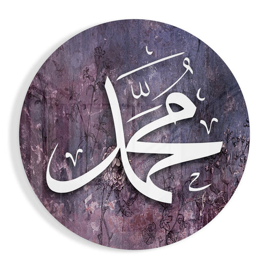 Round glass wall art with white Arabic calligraphy on mauve textured background with botanical plant illustrations.