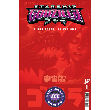Red Starship Godzilla comic book cover by Chris Gooch from Era NRG Alien series