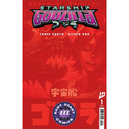 Starship Godzilla #1 ECC NRG Alien Back View — IDW Comics Kaiju Exclusive Collectible USA