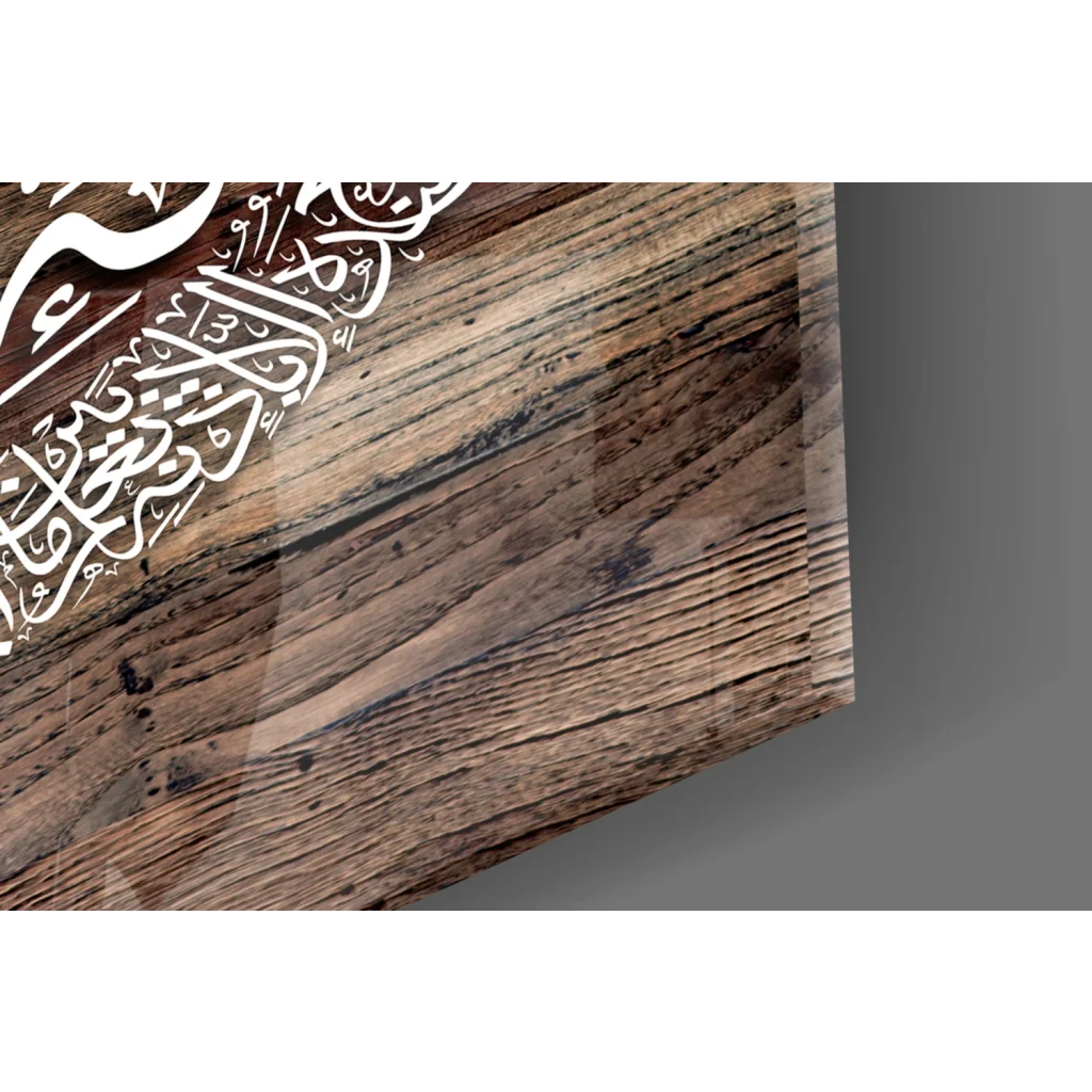 Elegant white Arabic calligraphy on stunning glass wall art for home