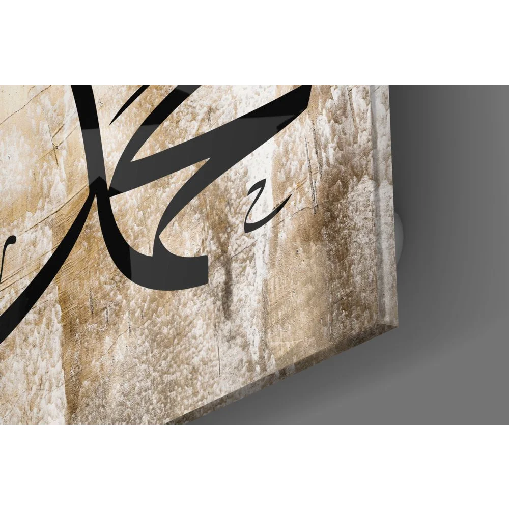 Stunning Arabic calligraphy on beige textured tempered glass art