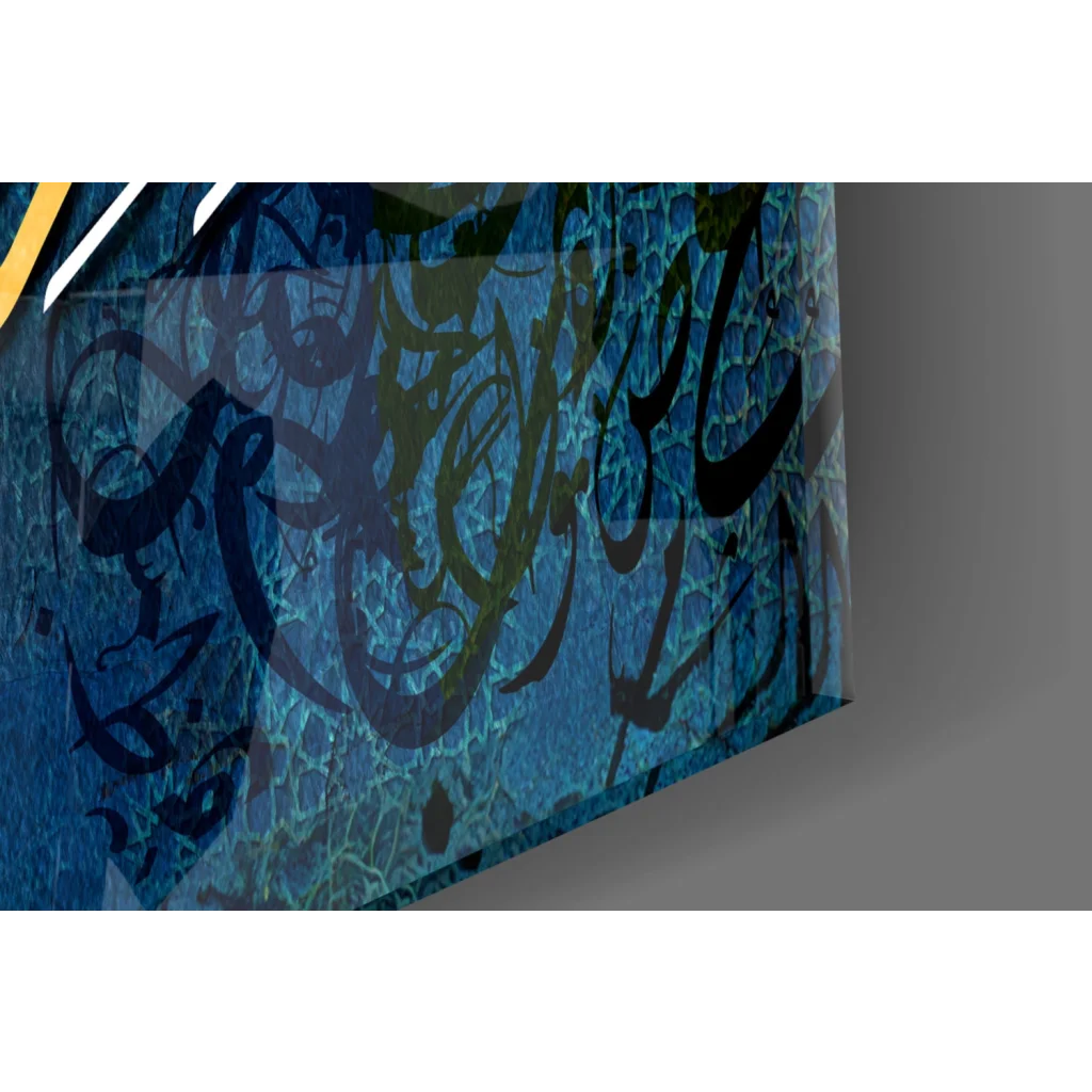 Stunning Arabic calligraphy glass wall art in royal blue and gold