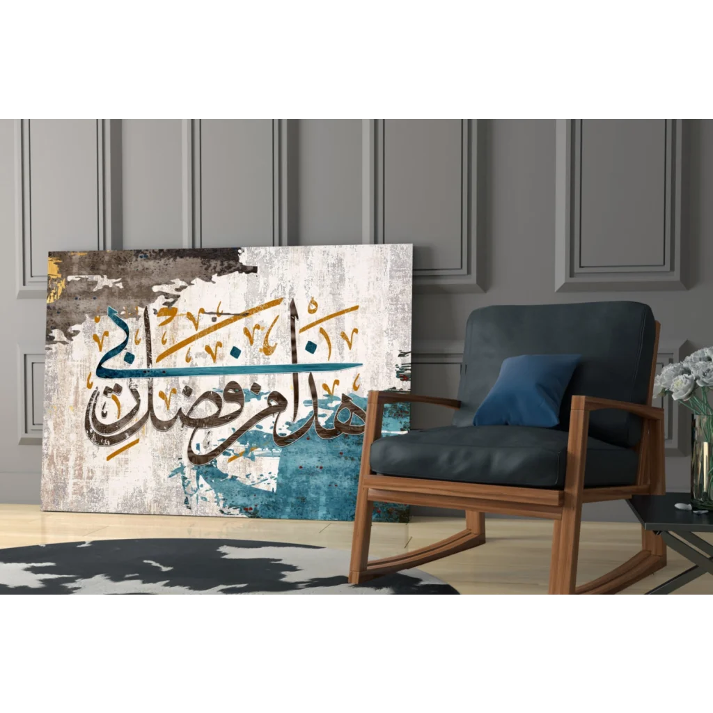 Modern glass wall art with gold and teal Arabic calligraphy on textured abstract background