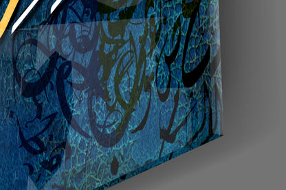 Angled perspective of blue glass wall art with layered Islamic calligraphy and geometric patterns, showing depth and texture with yellow and white accent lines.